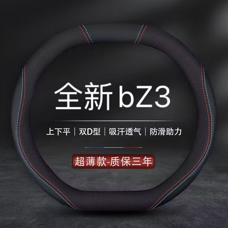 适用2023款丰田bZ3方向盘