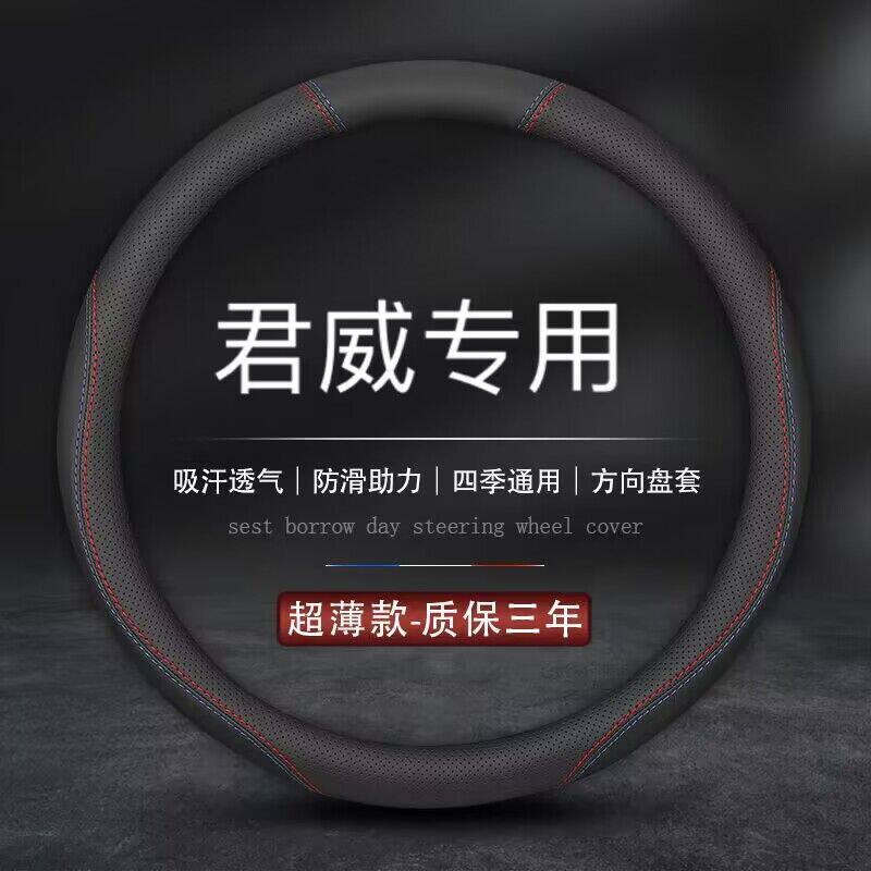 适用2022款别克君威方向