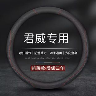 适用2022款别克君威方向盘套23款智享型552/652T汽车真皮把套改装