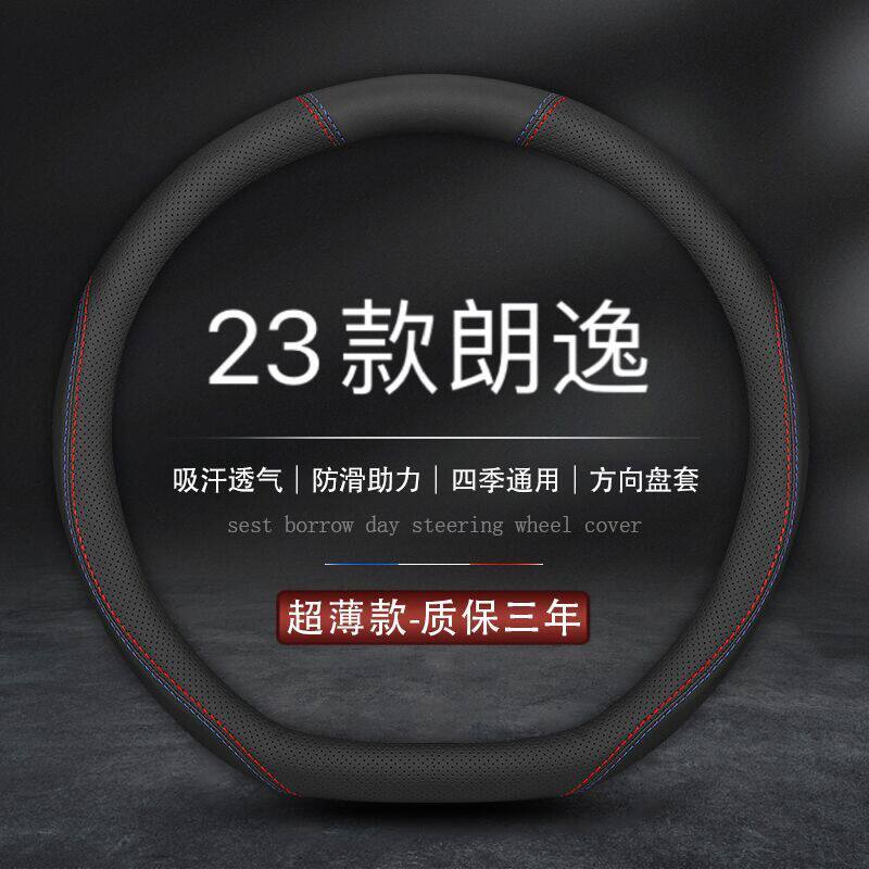 适用大众朗逸2023新款方