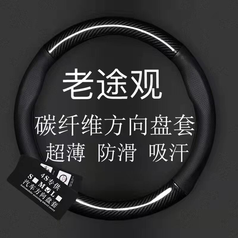 10-11-12-13-14-15-16年大众途观tiguan方向盘套汽车真皮把套皮套