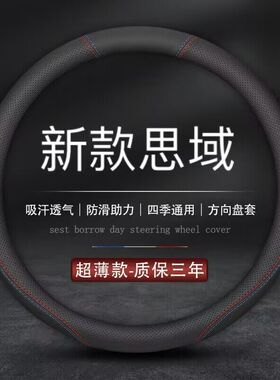 适用19/20/21/22/23年新款本田思域FK7/FK8/Type R方向盘套车把套