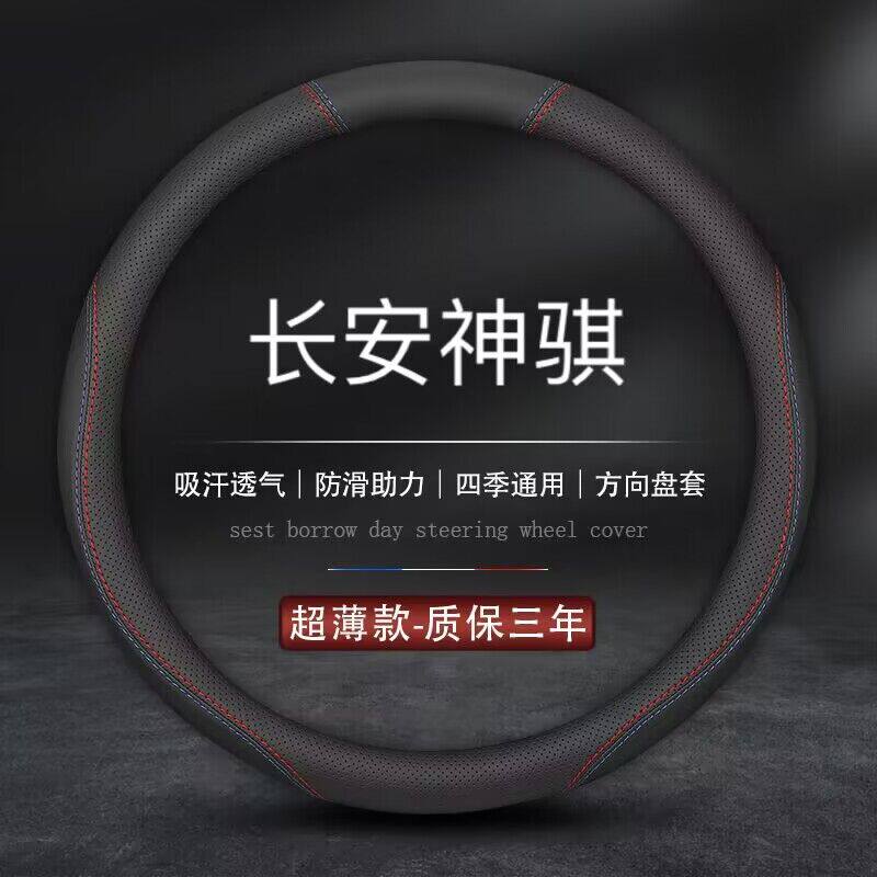 长安神骐F30/F50货车方向
