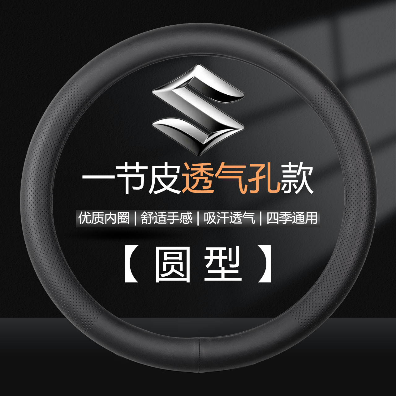 sx4雨燕锋驭尚悦羚羊防滑派喜