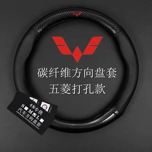 上汽通用五菱方向盘套真皮宏光S S1 S3 之光V/荣光V小卡碳纤把套