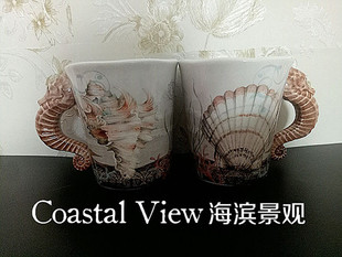 Coastal 海马立体手持 缓冲杯沿 海螺贝壳 View海滨景观大容量杯