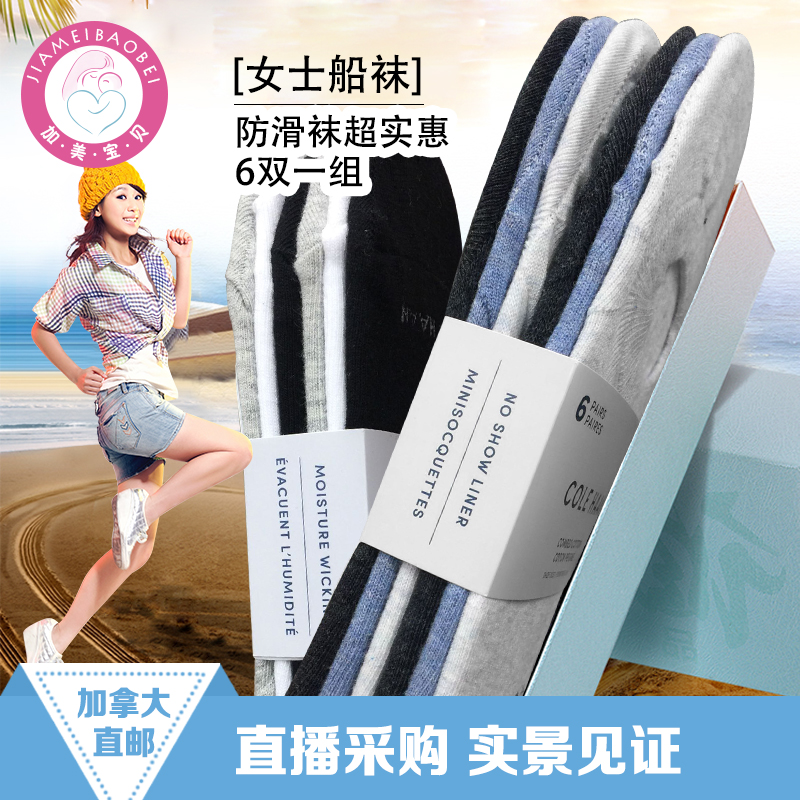 加拿大女士船袜防滑ColeHaan