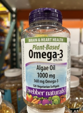 2瓶减10加拿大直邮WEBBER韦博植物性鱼油含Omega-3及藻类120粒/瓶