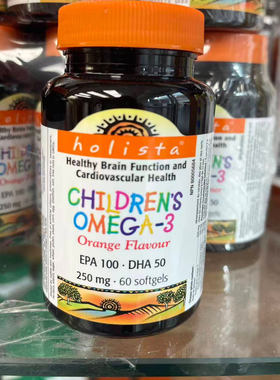 2瓶减10加拿大直邮HOLISTA儿童青少年鱼油250mg*60粒/瓶  6岁以上