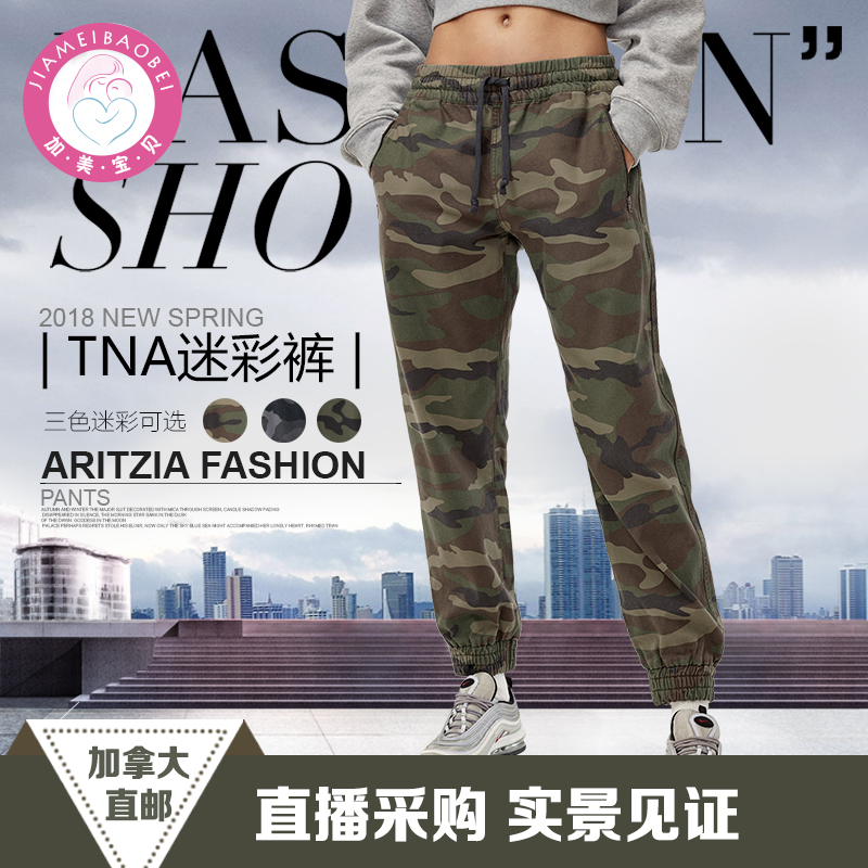 加拿大直邮Aritzia 迷彩裤 三种颜色可选 TNA（58364） 女装/女士精品 休闲裤 原图主图