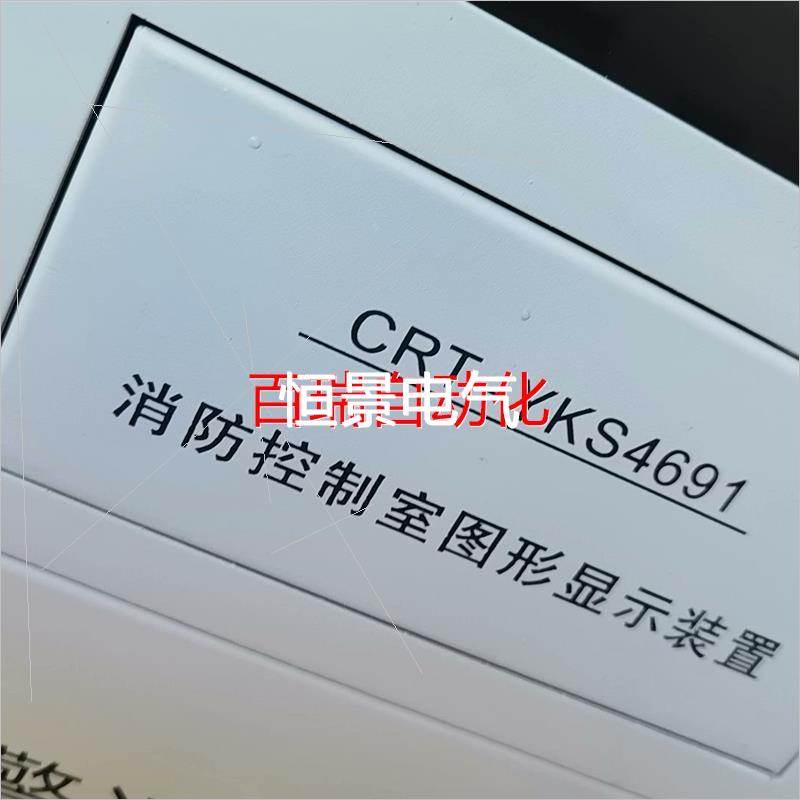 非营口山鹰CRT图形显示设备 YKS4691议价议价