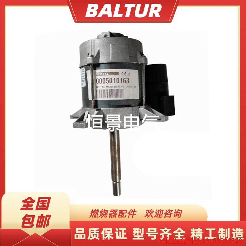 拍前询价:BALTUR百得燃烧器电机BTG11 BTG15 BTG20 BTG28 TBG354