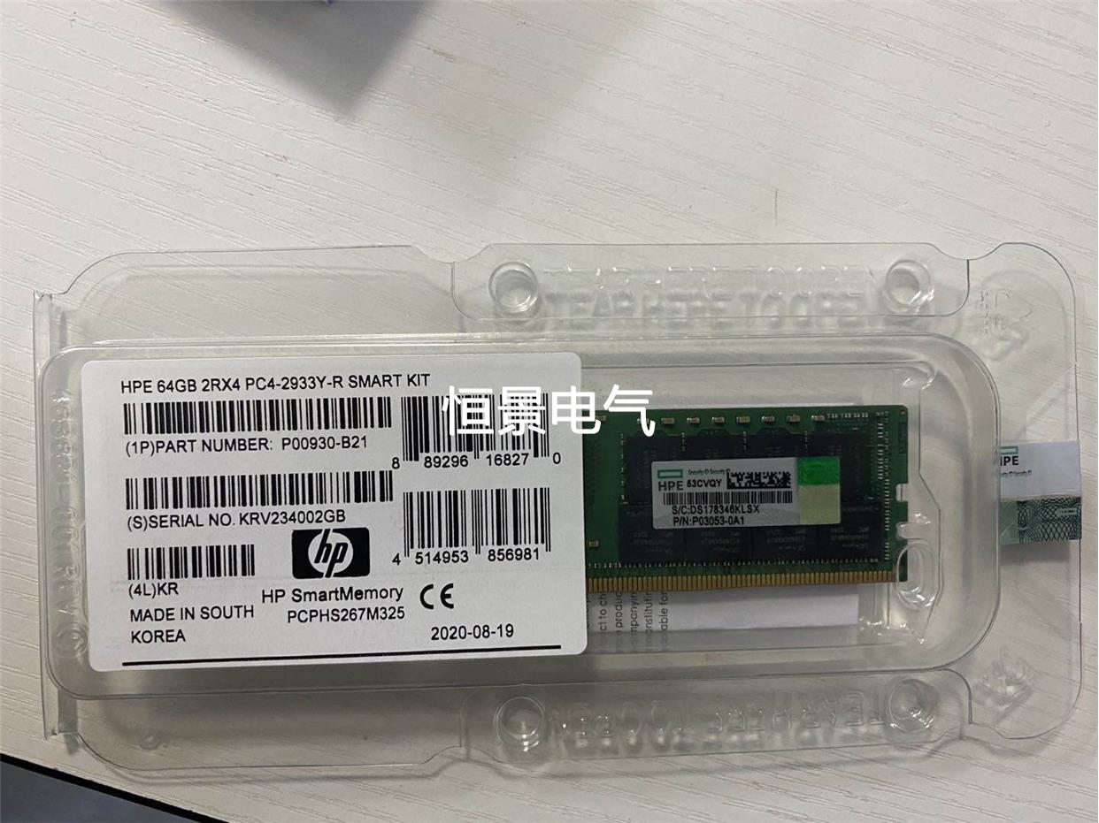 HPE P00930-B21 P06190-001 P03053-0A1 64G DDR4 2933Y REG内存