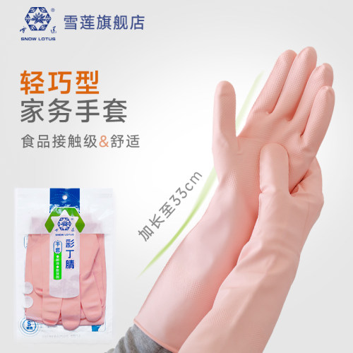 丁腈手套家务洗碗厨房耐用