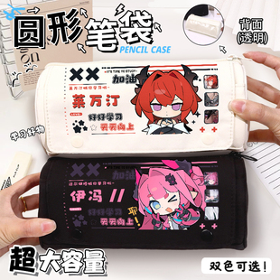 终末地莱万汀伊冯周边圆形笔袋学生生日礼物收纳痛袋大容量文具袋