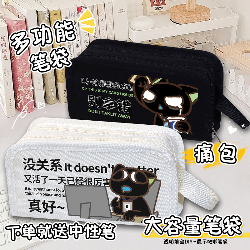 罗小黑搞怪摆烂表情包大容量笔袋图片