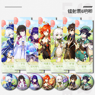 芙宁娜少女玛薇卡雷电将军镭射票周边双面学生礼物二次元 吧唧谷子