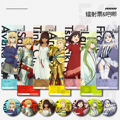 Fate/strangeFake镭射票徽章