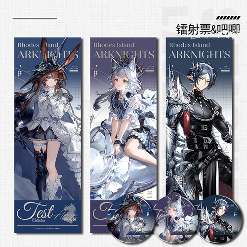 明日方舟阿米娅迷迭香左乐镭射票