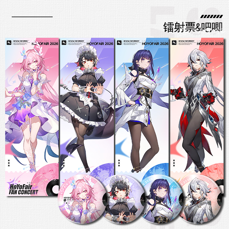 昔涟艾莲阿蕾奇诺雷电芽衣镭射票