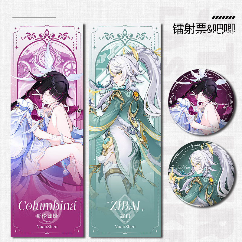 兹白哥伦比娅镭射票周边徽章吧唧学生生日礼物谷子摆件二次元挂件,模玩/动漫/周边/娃圈三坑/桌游,动漫挂件/文具,淘宝优惠券,粉丝福利购,淘宝优惠卷