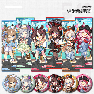 赛马娘创世驹杏目放声欢呼贵妇人黄金巨匠唯独爱你周边镭射票徽章