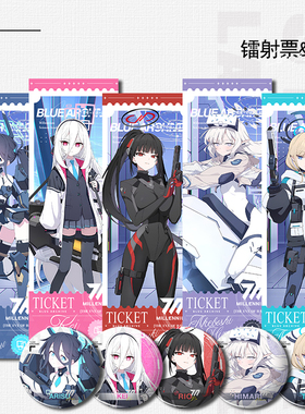 碧蓝档案爱丽丝机甲Kei飞鸟马时调月莉音明星日鞠镭射票徽章吧唧