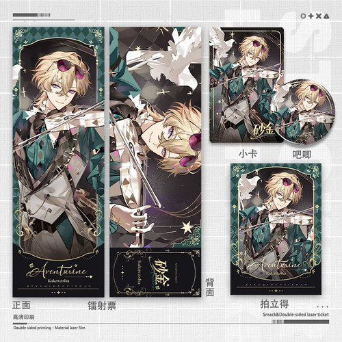 砂金0505生贺周边镭射票徽章吧唧