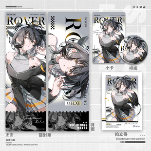 终端回响漂泊者周边镭射票徽章吧唧拍立得小卡学生礼物二次元收藏