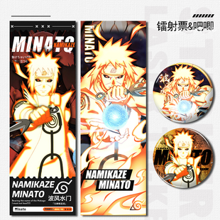 九喇嘛连结波风水门镭射票双面周边吧唧谷子双闪收藏学生生日礼物