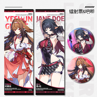 简杜叶瞬光新时装 21cm谷子学生礼物精美吧唧徽章银葱 周边镭射票7