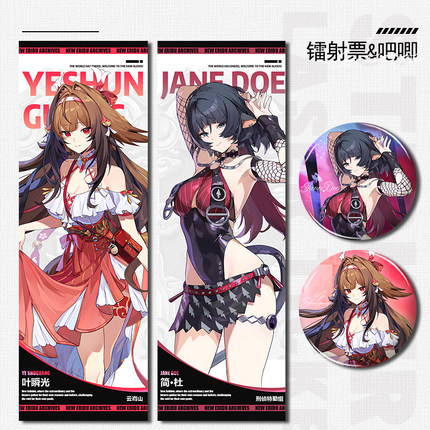 简杜叶瞬光新时装周边镭射票7*21cm谷子学生礼物精美吧唧徽章银葱