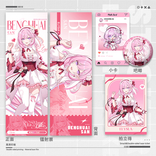 爱莉希雅Q版 可爱周边双面镭射票摆件挂件收藏小卡拍立得吧唧徽章