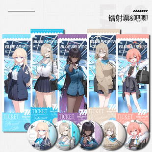 碧蓝档案C&C制服时明日奈花凛尼禄朱音镭射票周边徽章拍立得小卡