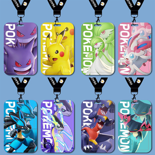 宝可梦大集结耿鬼皮卡丘沙奈朵卡套学生校牌校园卡工作证件门禁卡