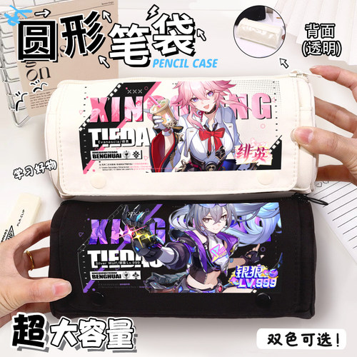 绯英银狼周边笔袋圆形笔袋学生