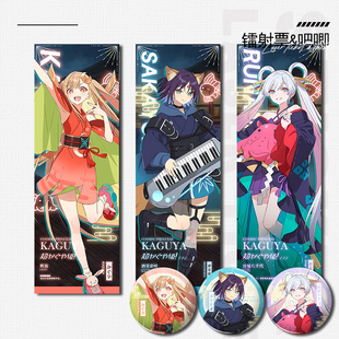 超时空辉夜姬酒寄彩叶月见八千代镭射票学生银葱吧唧徽拍立得小卡