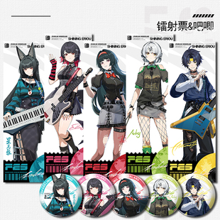 FES音乐会星见雅艾莲安比浅羽悠真耀嘉音周边镭射票徽章银葱吧唧