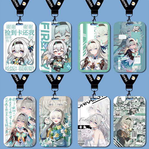 流萤卡套学生水卡饭卡校牌校园卡