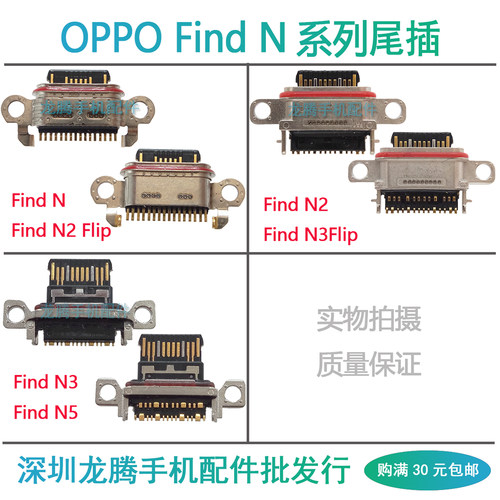 FindNN2FlipN3FlipN5尾插