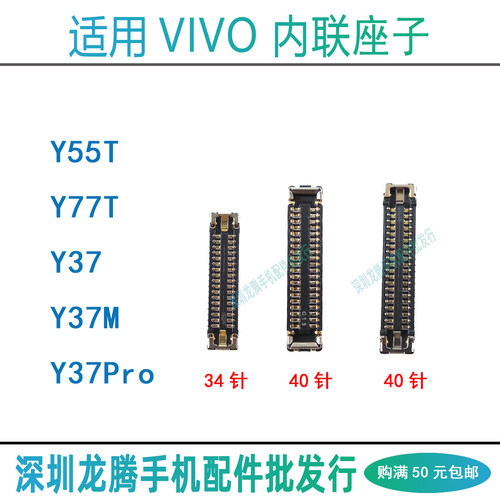 Y55TY77TY37MY37Pro内联座子