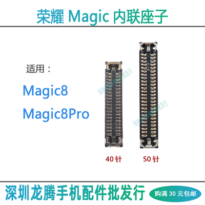 Magic88Pro尾插座屏幕显示座