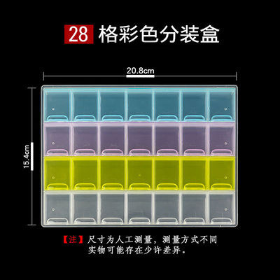 24格电子带盖可拆卸工具盒收纳