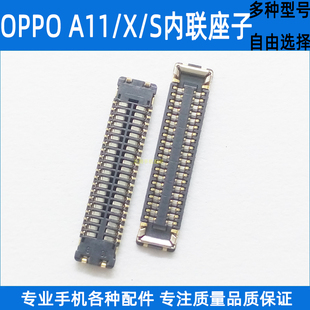 适用OPPO Pad OPD2101 A11X A11S 主板内联屏幕显示座 尾插排线座
