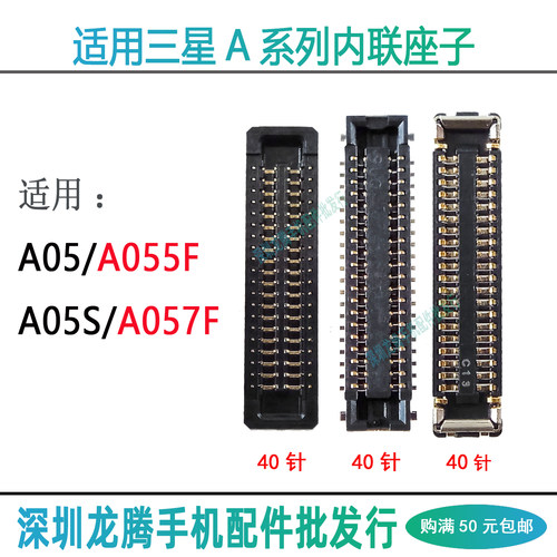 A05A05S主板内联座子