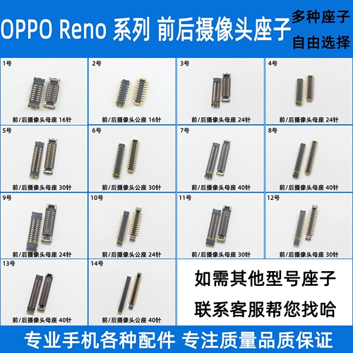 Задняя передняя камера Камера Родительская сиденье применимо Reno7 5/6pro+ 2Z 6SE 3/4PRO ACE2