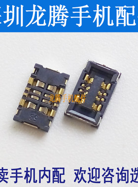 电池座子触片点脚 电源主板扣连接器 适用 小米平板1 2 MAX MAX2S