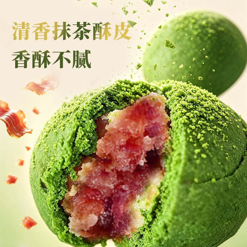 贵茶月饼抹茶云腿月饼云南宣威火腿肉馅中秋节送礼礼盒贵州特产