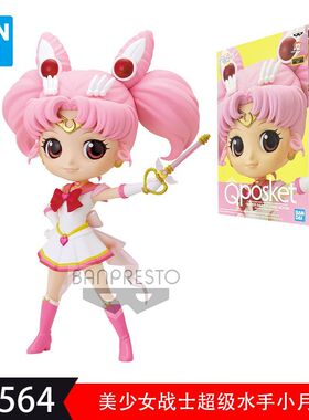 万代正版Qposket美少女战士水兵月手办手办17564月亮手办女孩玩具
