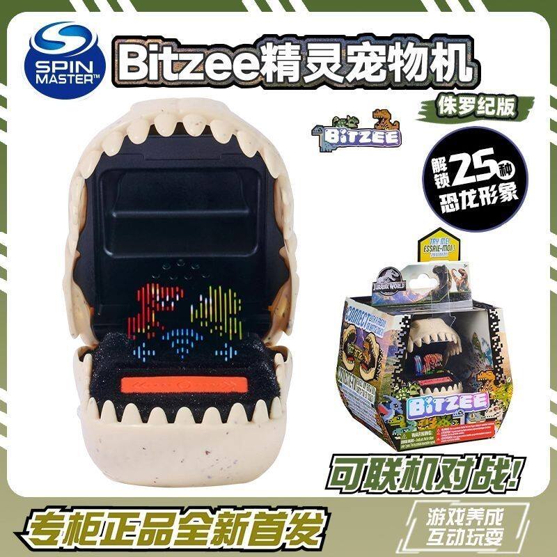 spinMaster正版比斯精灵宠物机侏罗纪版电子宠物喂养互动养成玩具 - 实物图